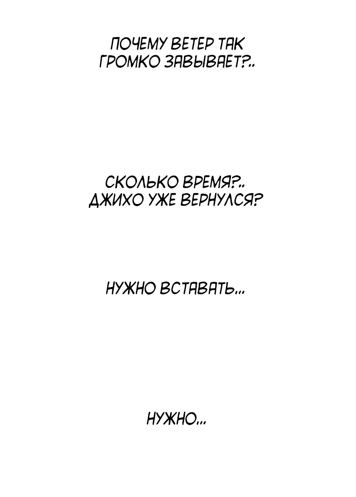 Манга Когда взойдёт тысяча лун - Глава 35 Страница 2