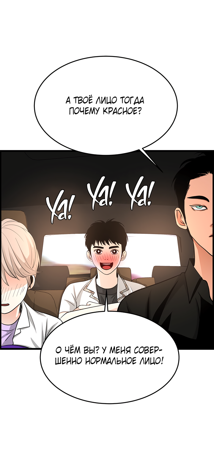 Манга Когда взойдёт тысяча лун - Глава 35 Страница 59