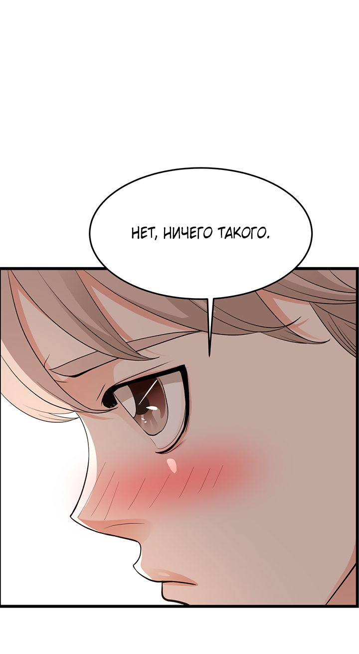 Манга Когда взойдёт тысяча лун - Глава 35 Страница 57