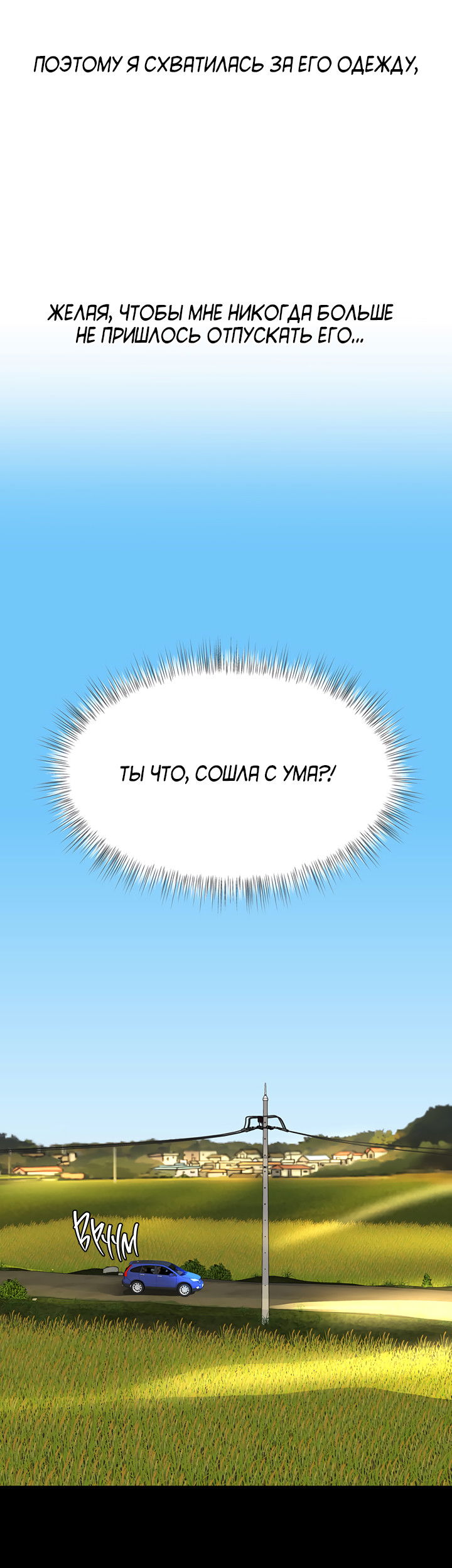 Манга Когда взойдёт тысяча лун - Глава 35 Страница 51