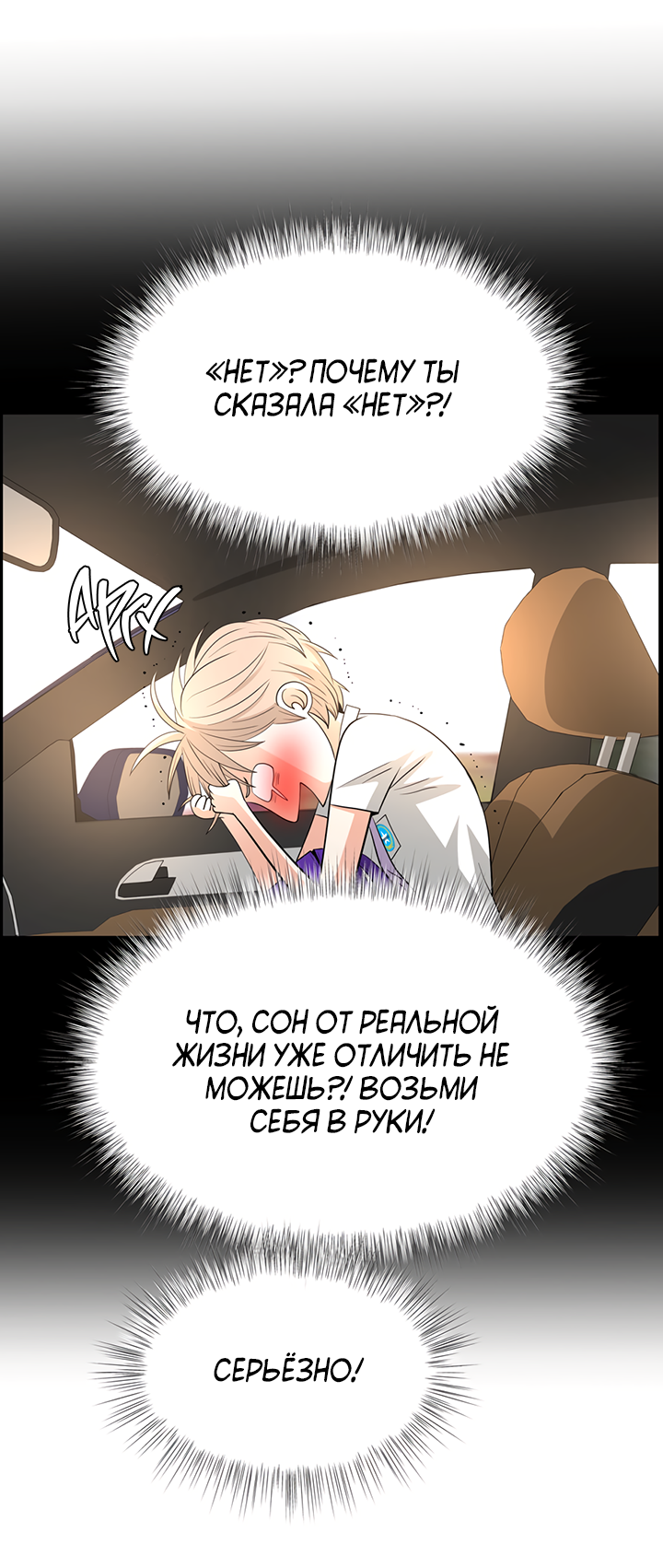 Манга Когда взойдёт тысяча лун - Глава 35 Страница 54