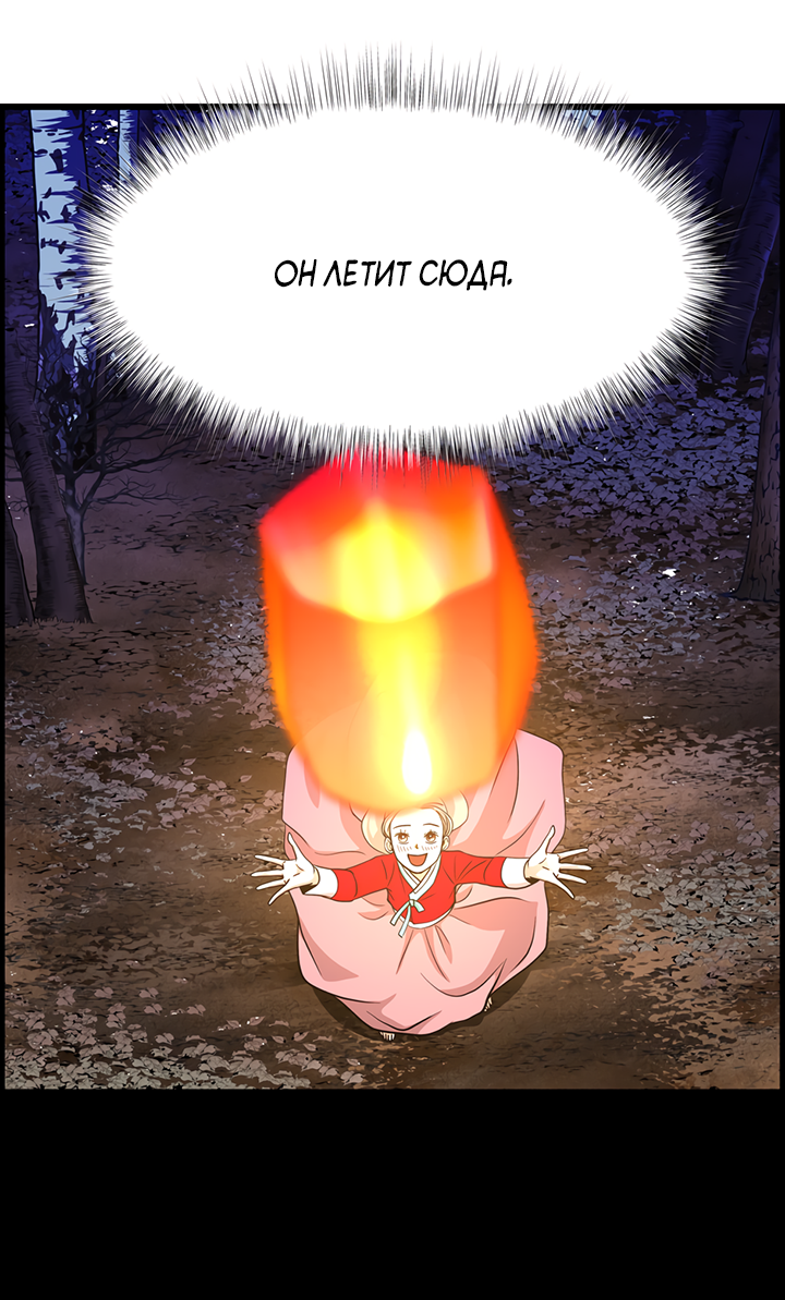 Манга Когда взойдёт тысяча лун - Глава 35 Страница 19