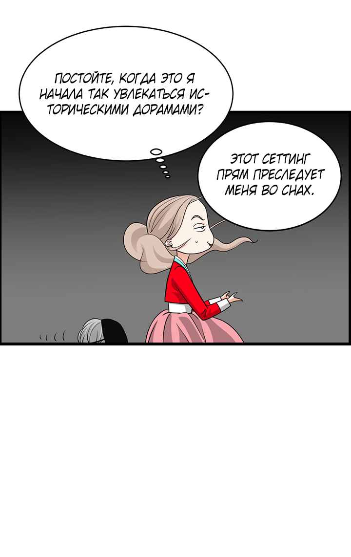 Манга Когда взойдёт тысяча лун - Глава 35 Страница 5