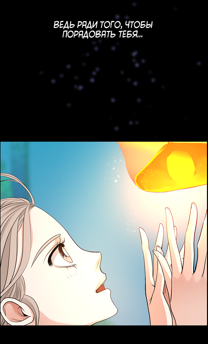 Манга Когда взойдёт тысяча лун - Глава 35 Страница 21