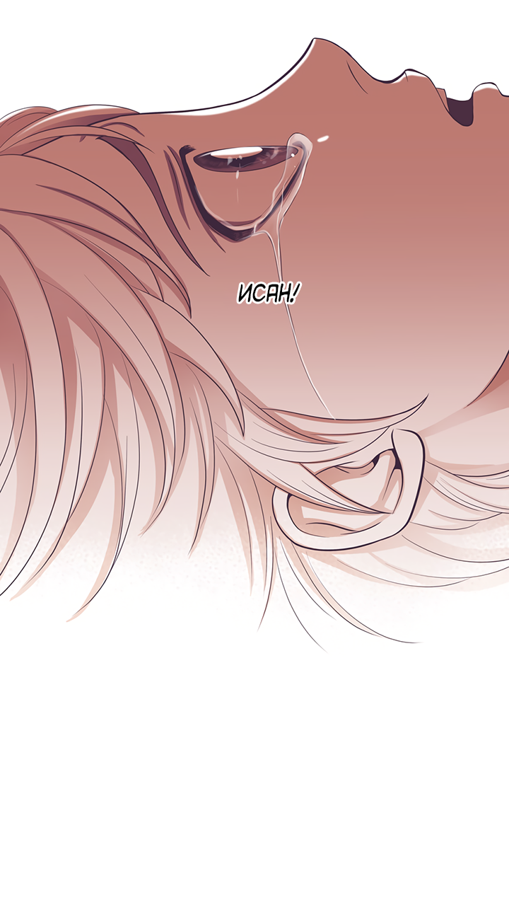 Манга Когда взойдёт тысяча лун - Глава 35 Страница 39