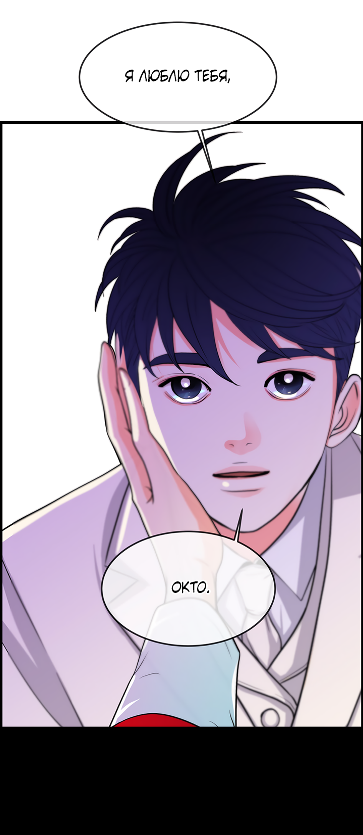 Манга Когда взойдёт тысяча лун - Глава 35 Страница 37