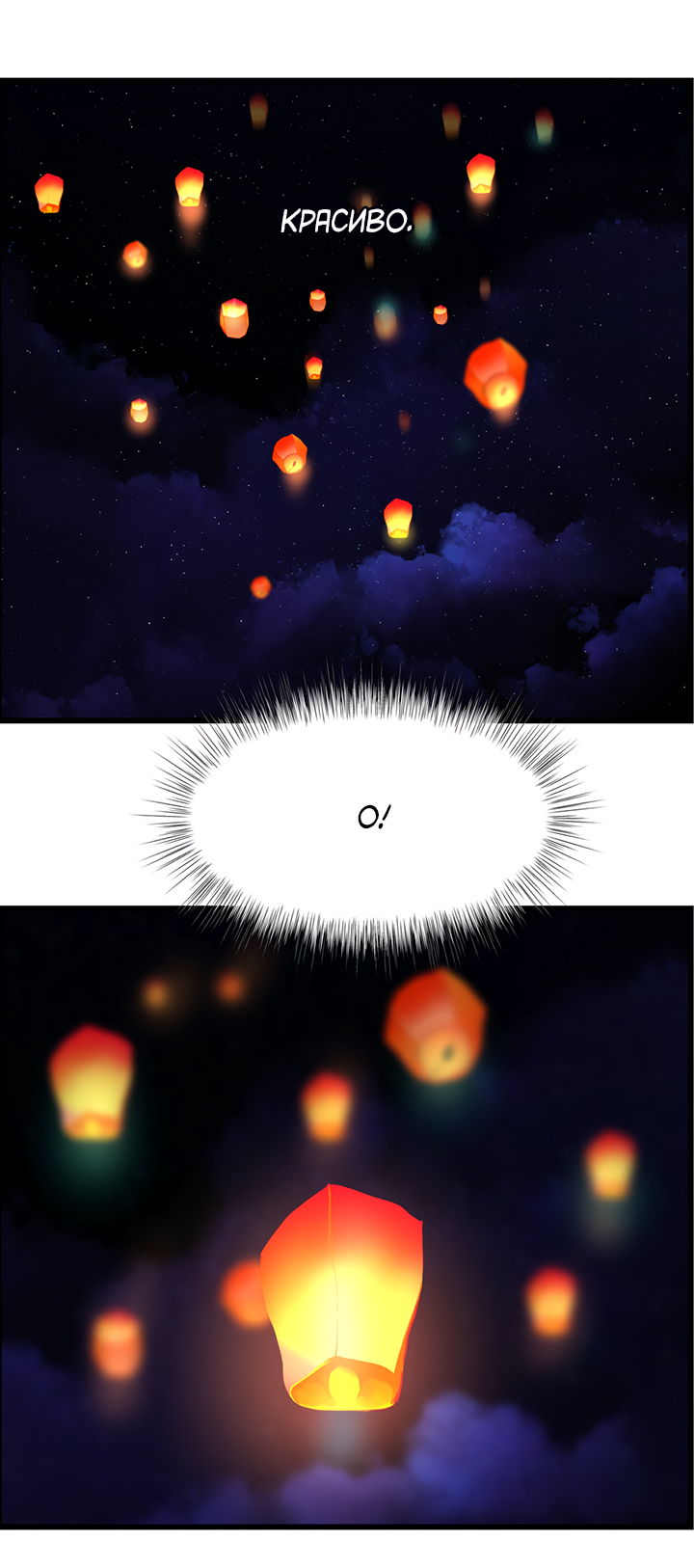 Манга Когда взойдёт тысяча лун - Глава 35 Страница 18