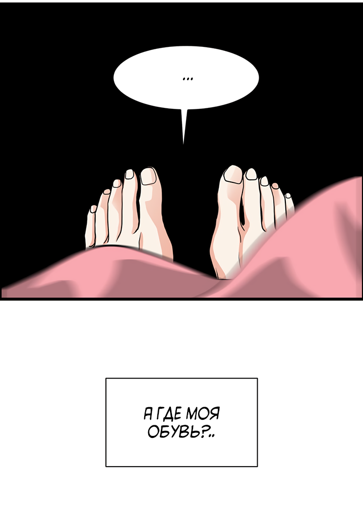 Манга Когда взойдёт тысяча лун - Глава 35 Страница 3