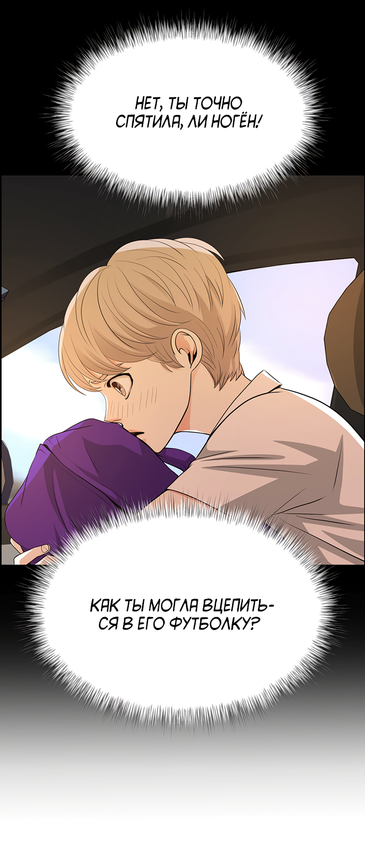 Манга Когда взойдёт тысяча лун - Глава 35 Страница 52