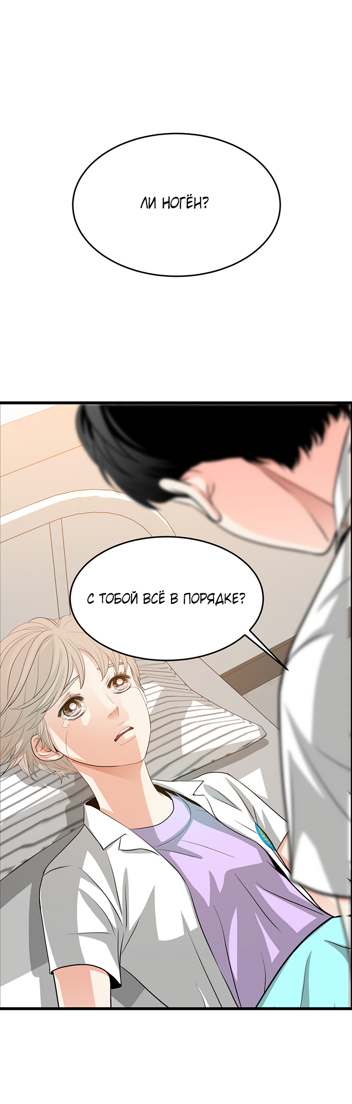 Манга Когда взойдёт тысяча лун - Глава 35 Страница 40