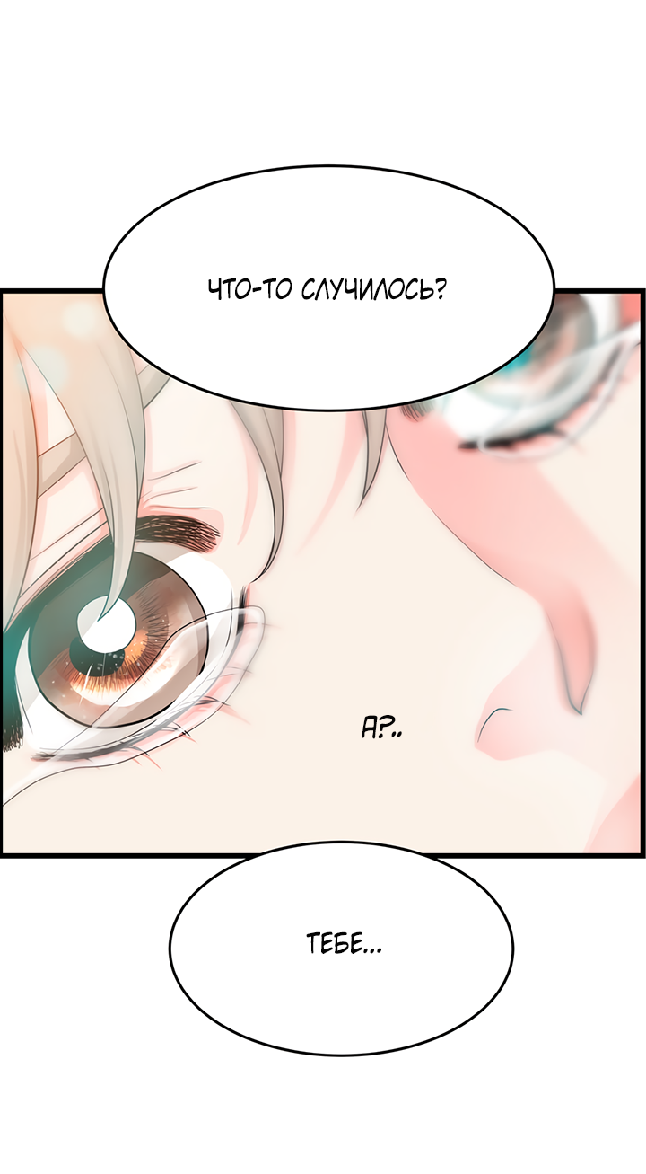 Манга Когда взойдёт тысяча лун - Глава 35 Страница 41