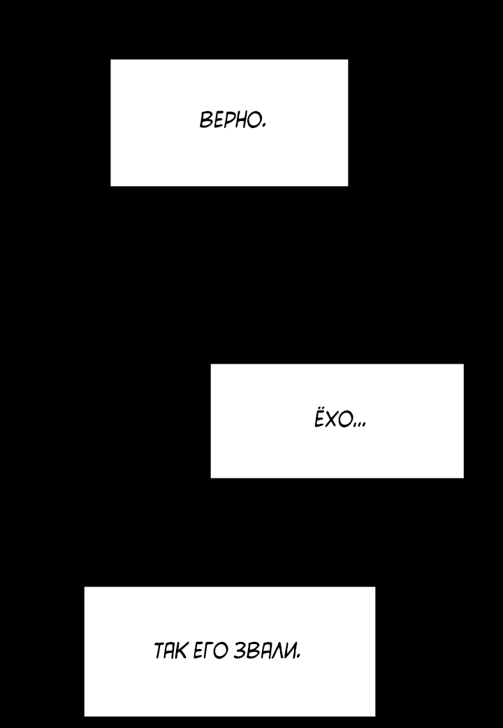 Манга Когда взойдёт тысяча лун - Глава 35 Страница 9