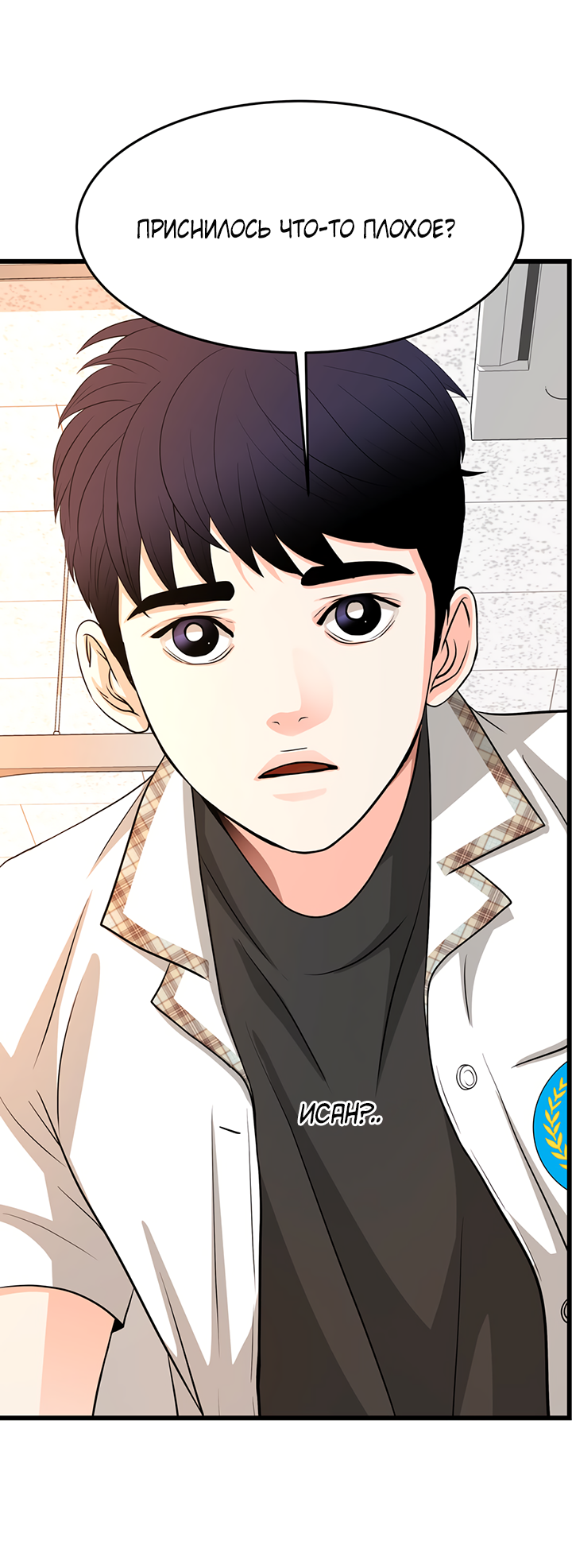 Манга Когда взойдёт тысяча лун - Глава 35 Страница 42