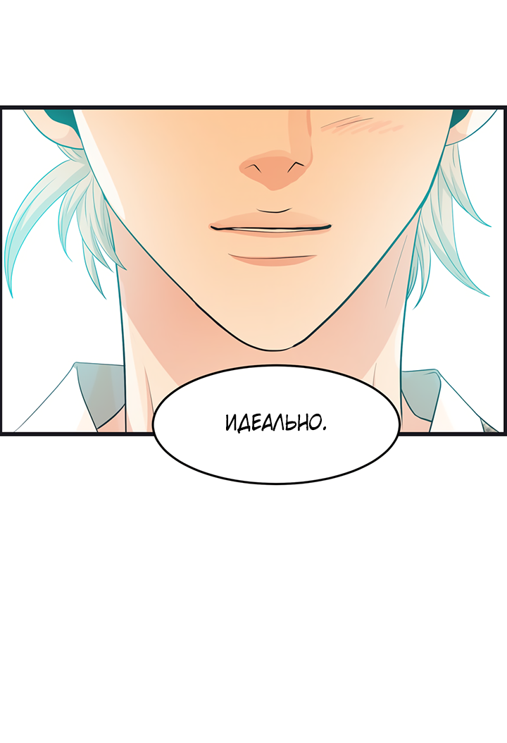 Манга Когда взойдёт тысяча лун - Глава 35 Страница 65