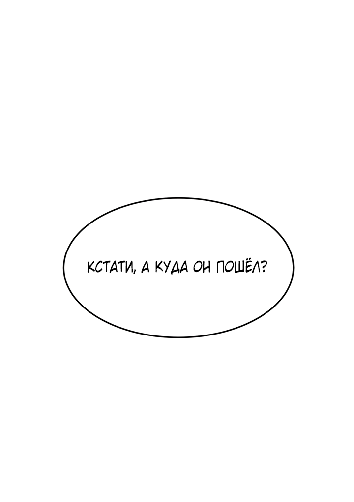 Манга Когда взойдёт тысяча лун - Глава 35 Страница 62