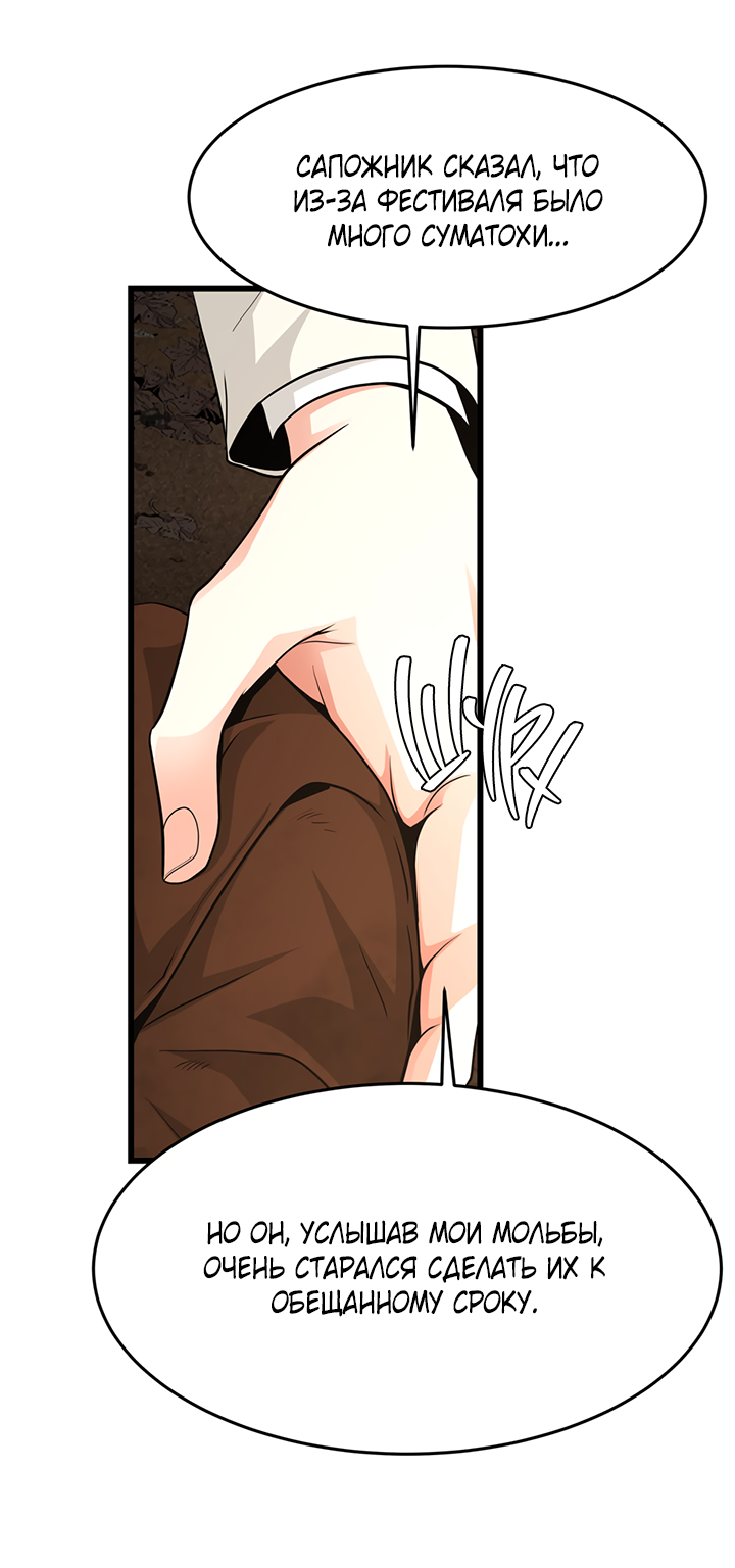 Манга Когда взойдёт тысяча лун - Глава 35 Страница 26