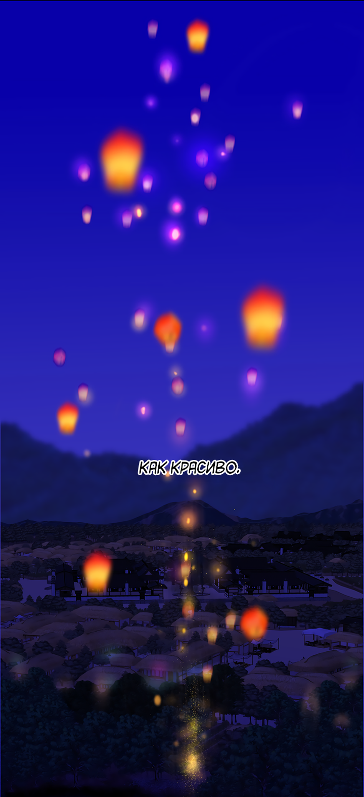 Манга Когда взойдёт тысяча лун - Глава 35 Страница 14