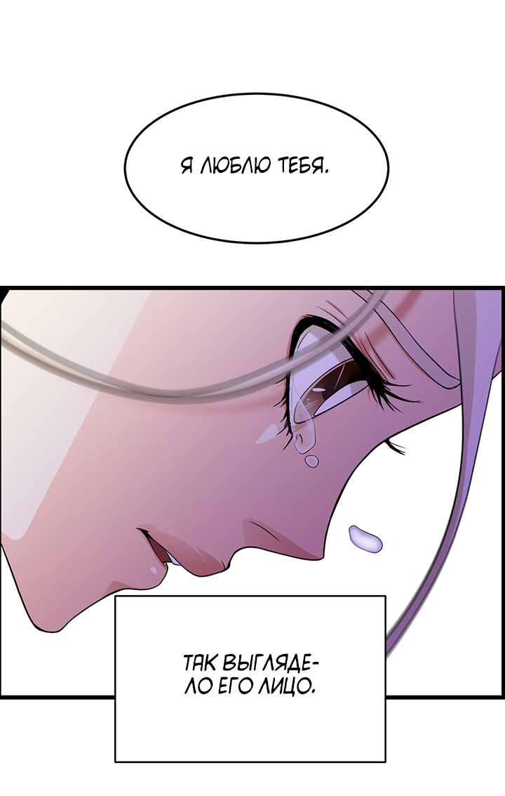 Манга Когда взойдёт тысяча лун - Глава 35 Страница 36