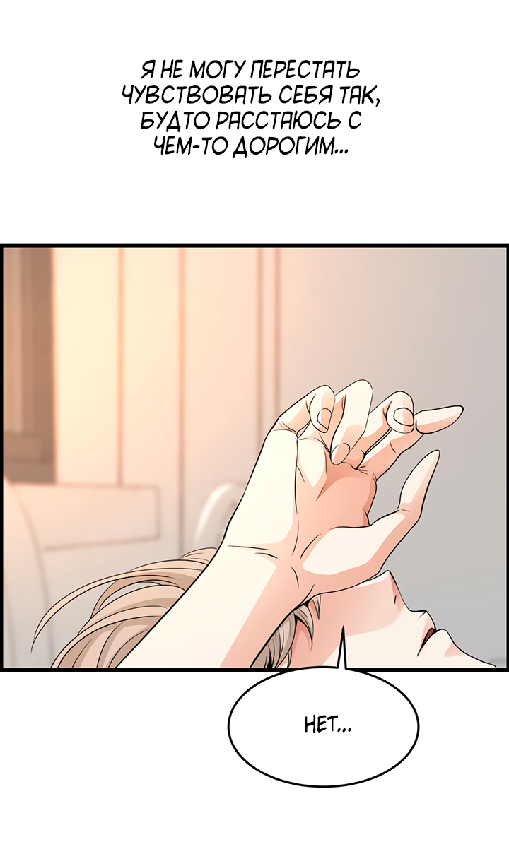 Манга Когда взойдёт тысяча лун - Глава 35 Страница 50