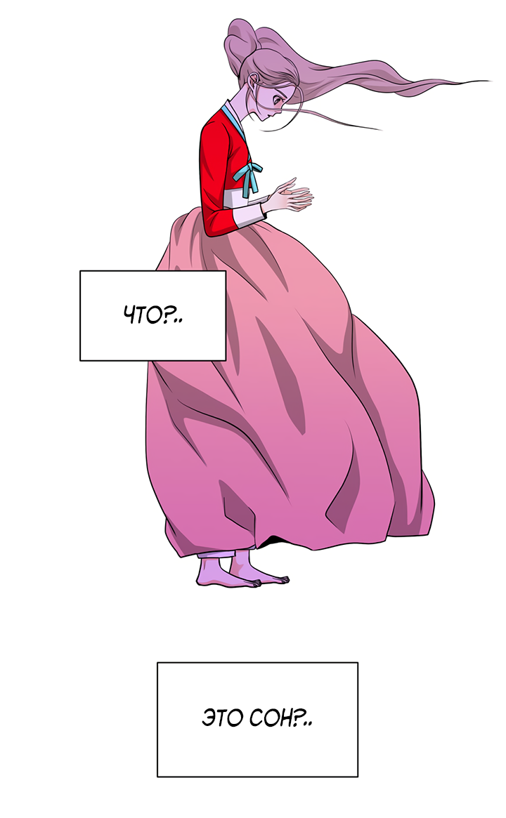 Манга Когда взойдёт тысяча лун - Глава 35 Страница 4