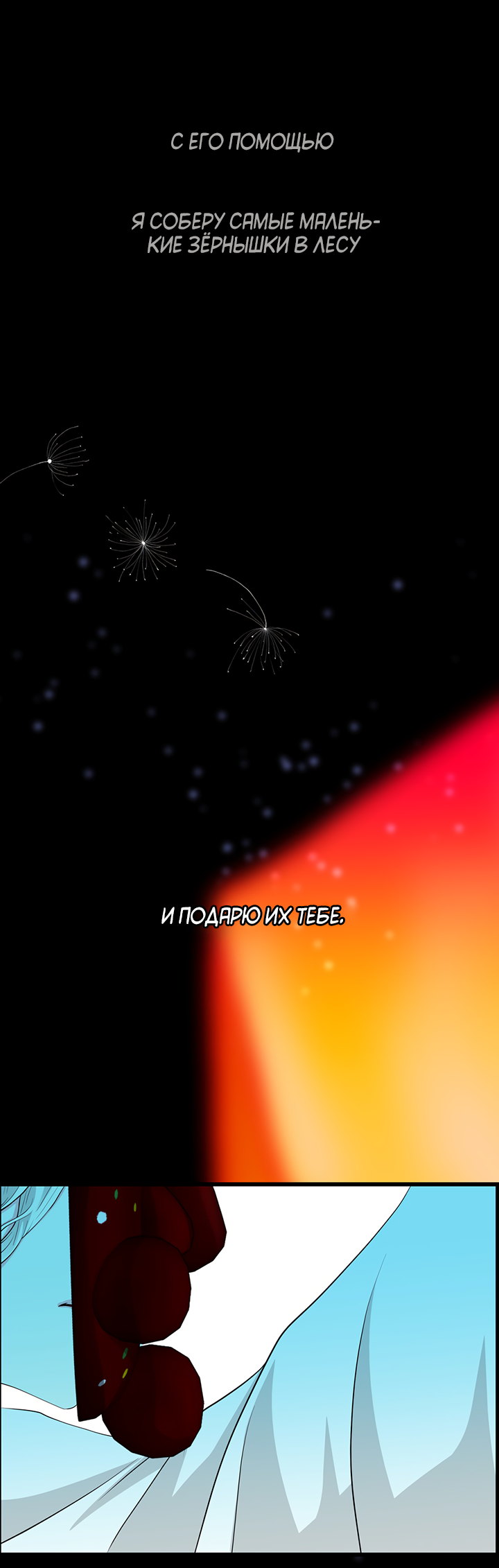 Манга Когда взойдёт тысяча лун - Глава 35 Страница 20