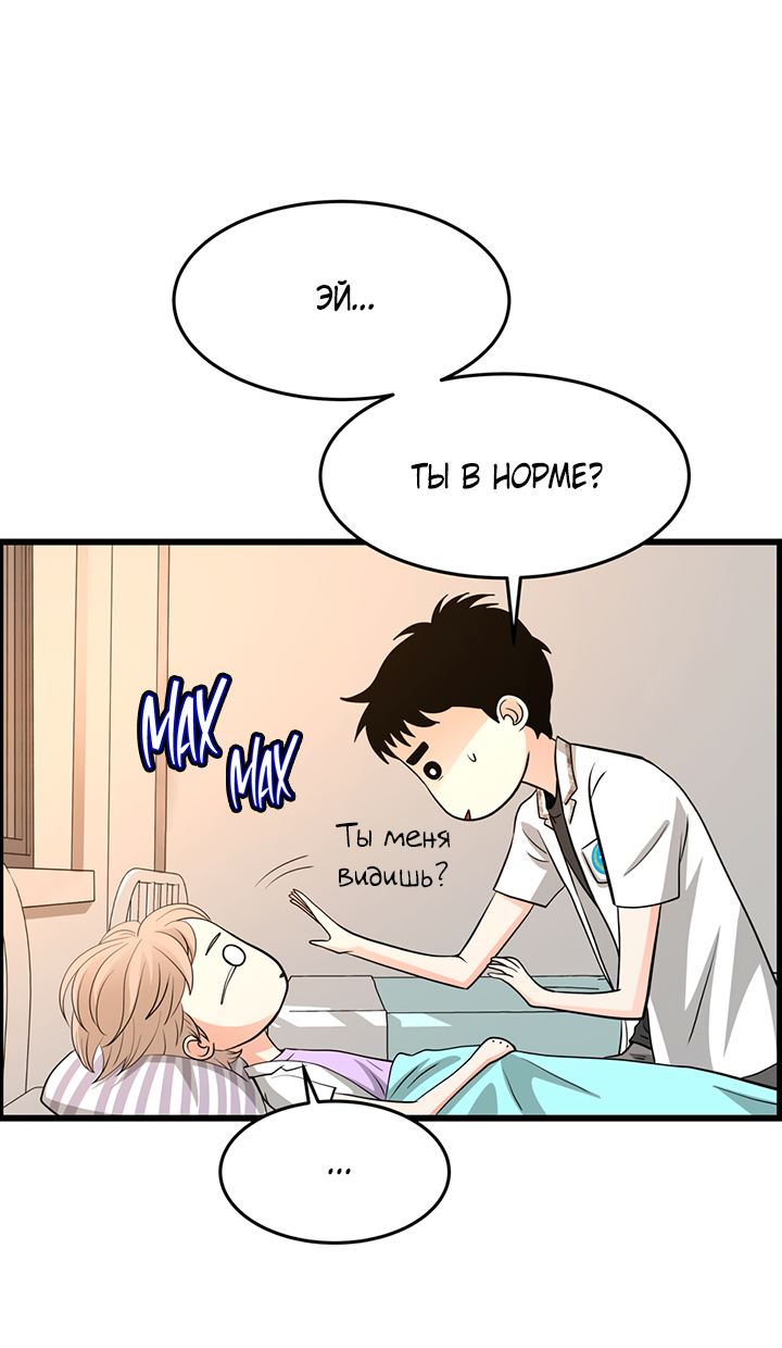 Манга Когда взойдёт тысяча лун - Глава 35 Страница 43