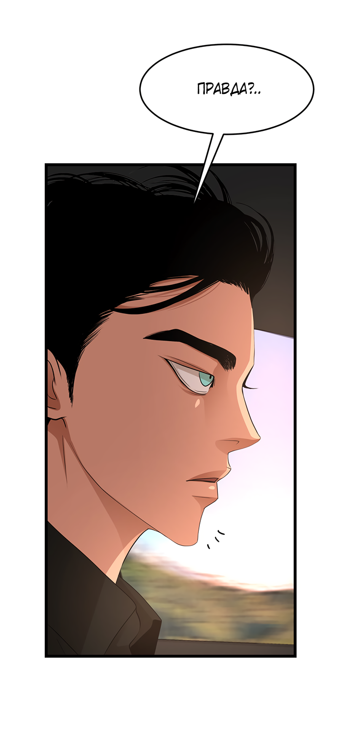 Манга Когда взойдёт тысяча лун - Глава 35 Страница 58