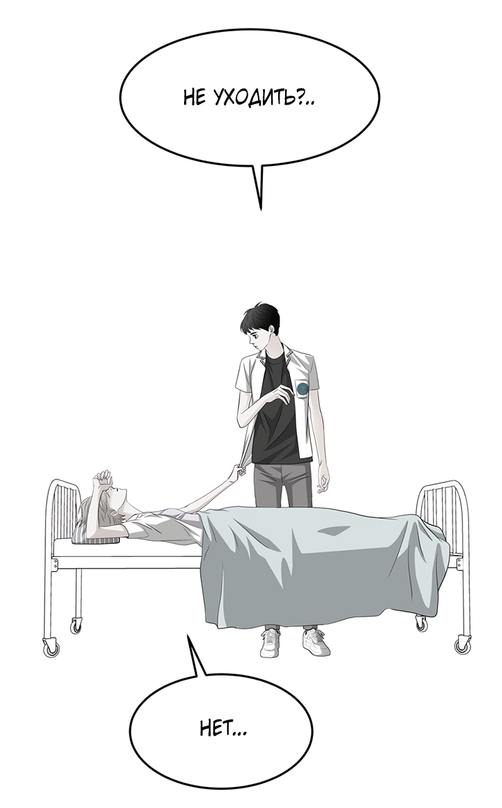 Манга Когда взойдёт тысяча лун - Глава 35 Страница 53