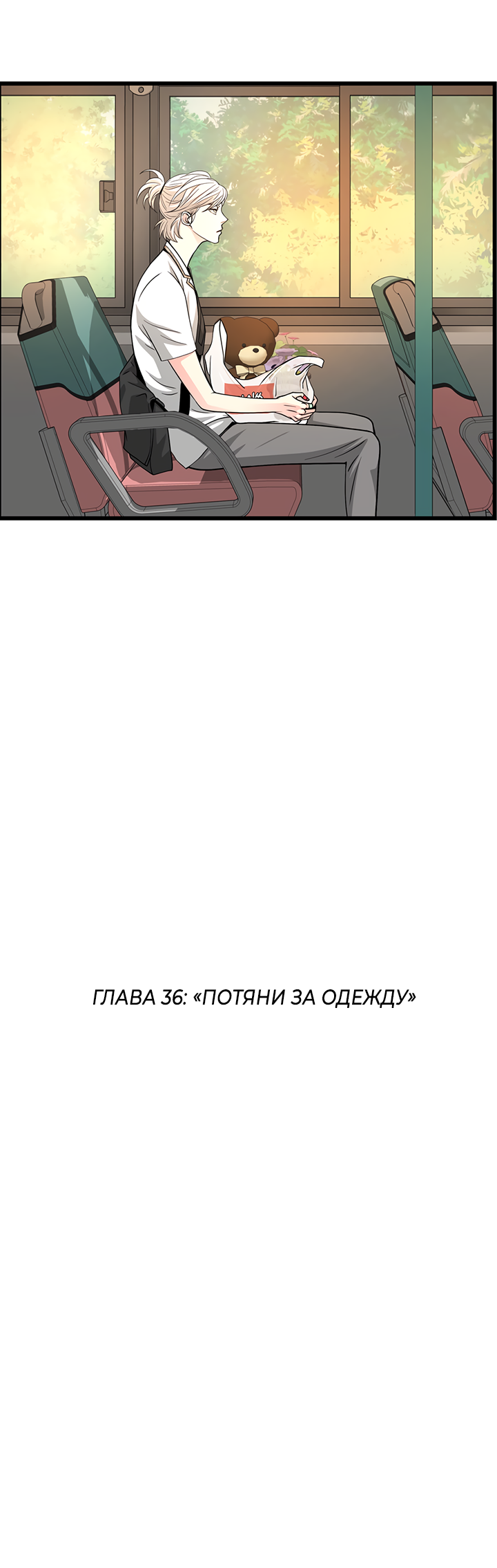 Манга Когда взойдёт тысяча лун - Глава 36 Страница 17