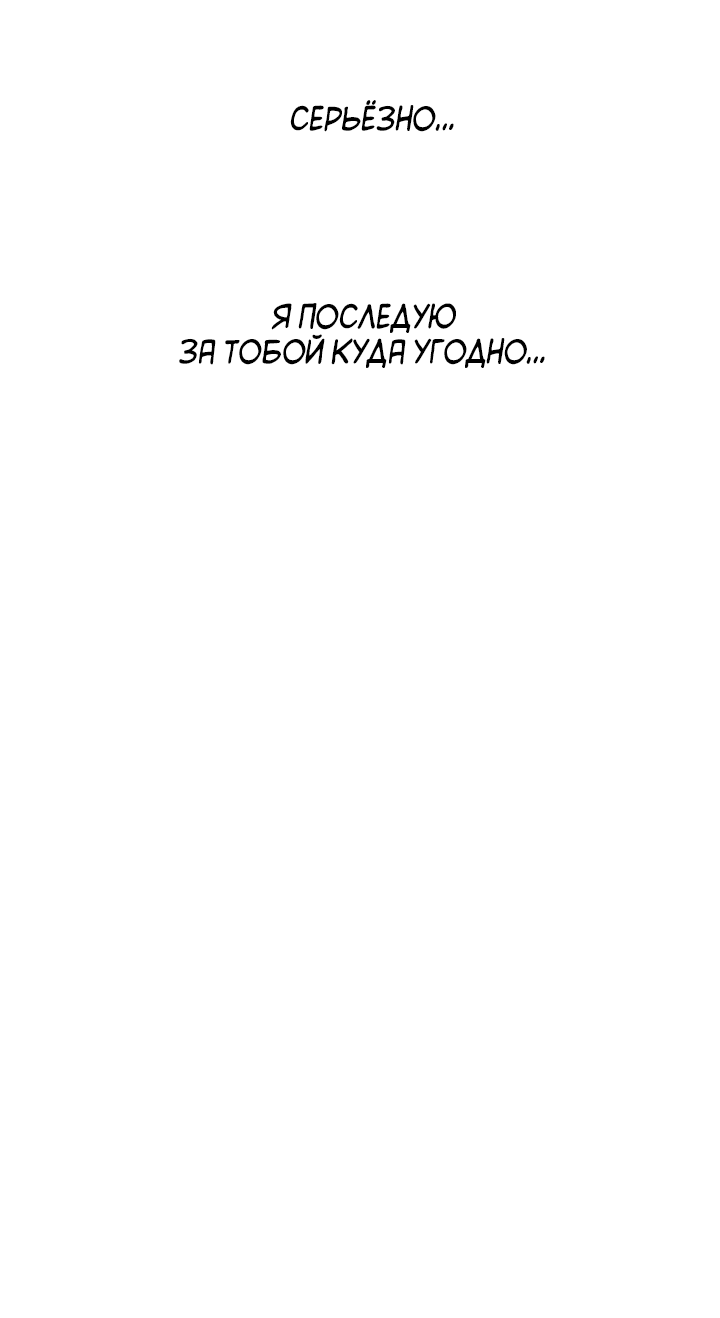 Манга Когда взойдёт тысяча лун - Глава 36 Страница 42