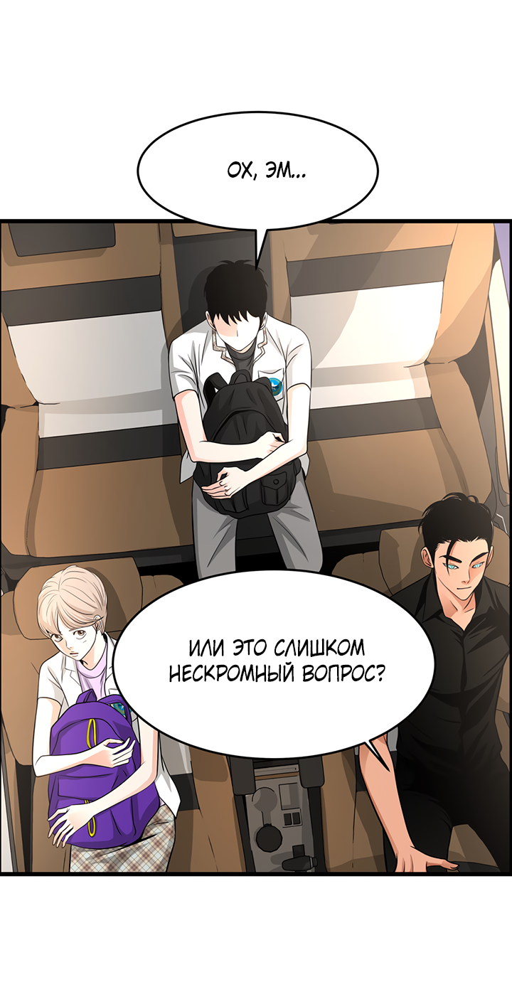 Манга Когда взойдёт тысяча лун - Глава 36 Страница 3