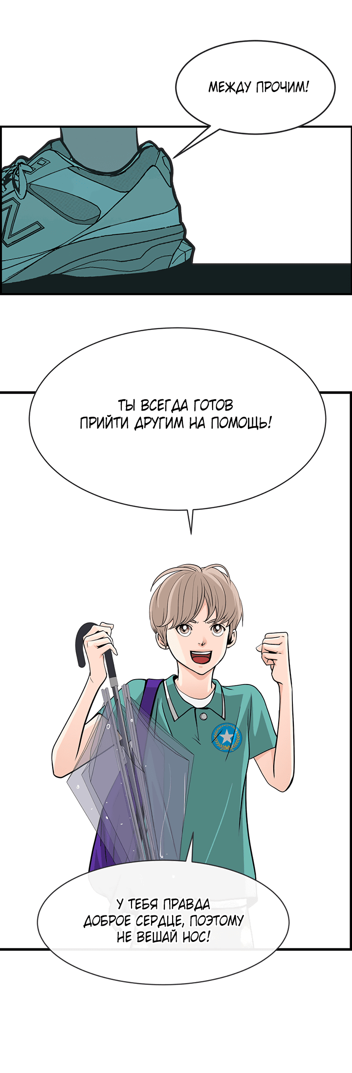 Манга Когда взойдёт тысяча лун - Глава 23 Страница 57