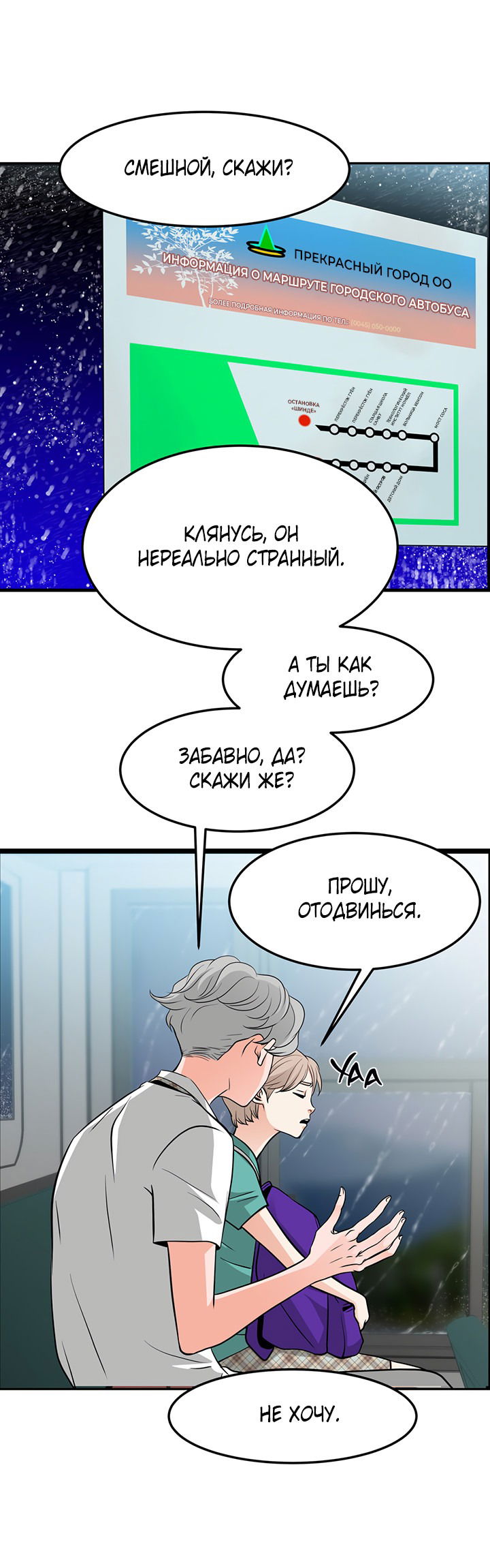 Манга Когда взойдёт тысяча лун - Глава 22 Страница 21