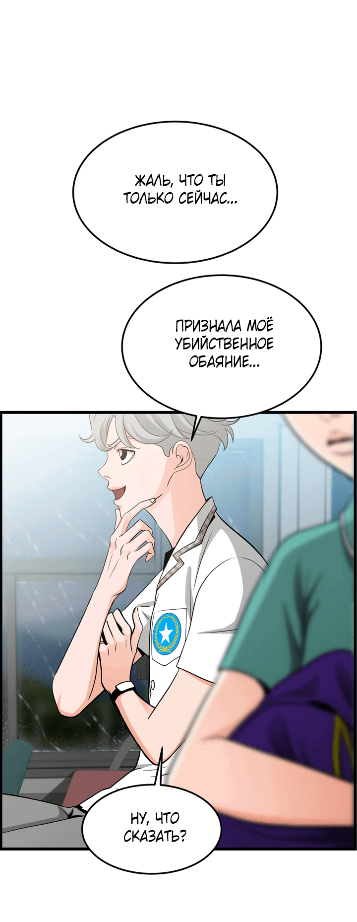 Манга Когда взойдёт тысяча лун - Глава 21 Страница 38