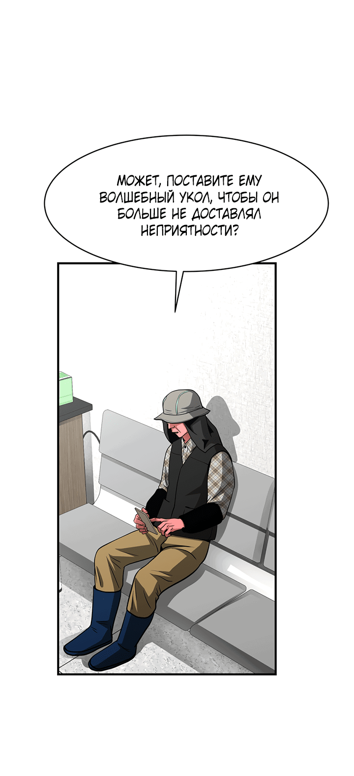 Манга Когда взойдёт тысяча лун - Глава 24 Страница 52