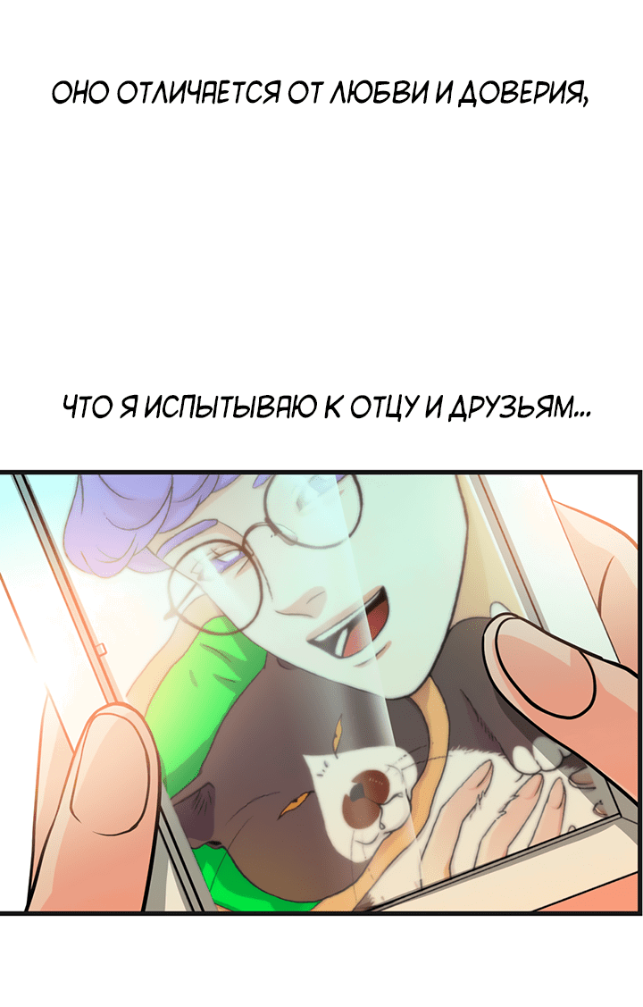 Манга Когда взойдёт тысяча лун - Глава 24 Страница 39