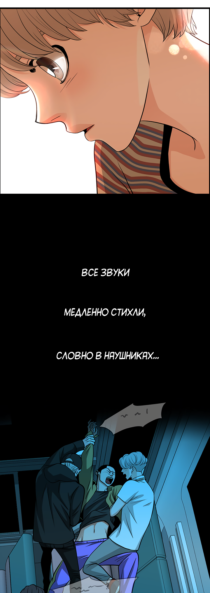 Манга Когда взойдёт тысяча лун - Глава 24 Страница 33