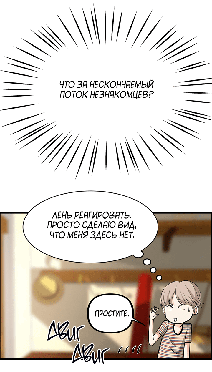 Манга Когда взойдёт тысяча лун - Глава 25 Страница 26