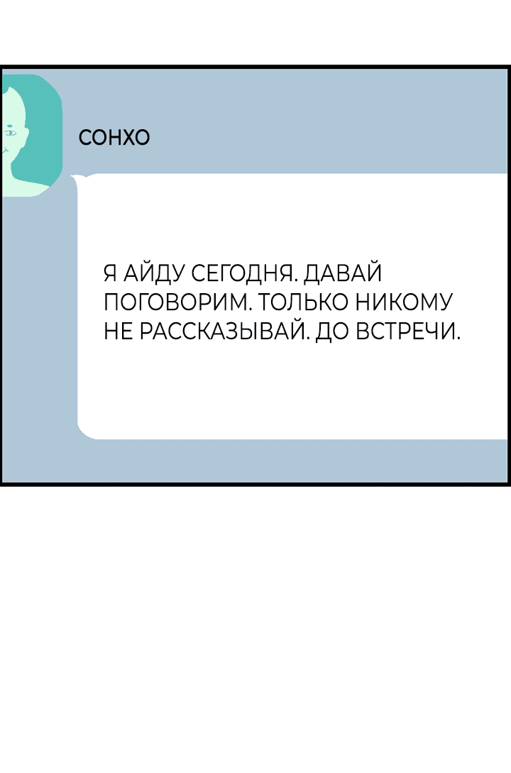 Манга Когда взойдёт тысяча лун - Глава 32 Страница 12