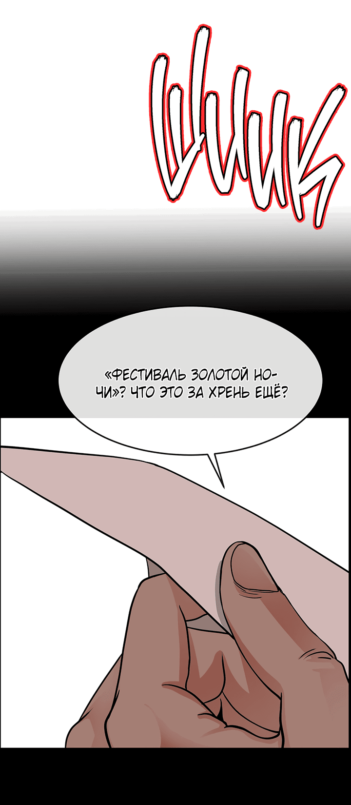 Манга Когда взойдёт тысяча лун - Глава 32 Страница 63