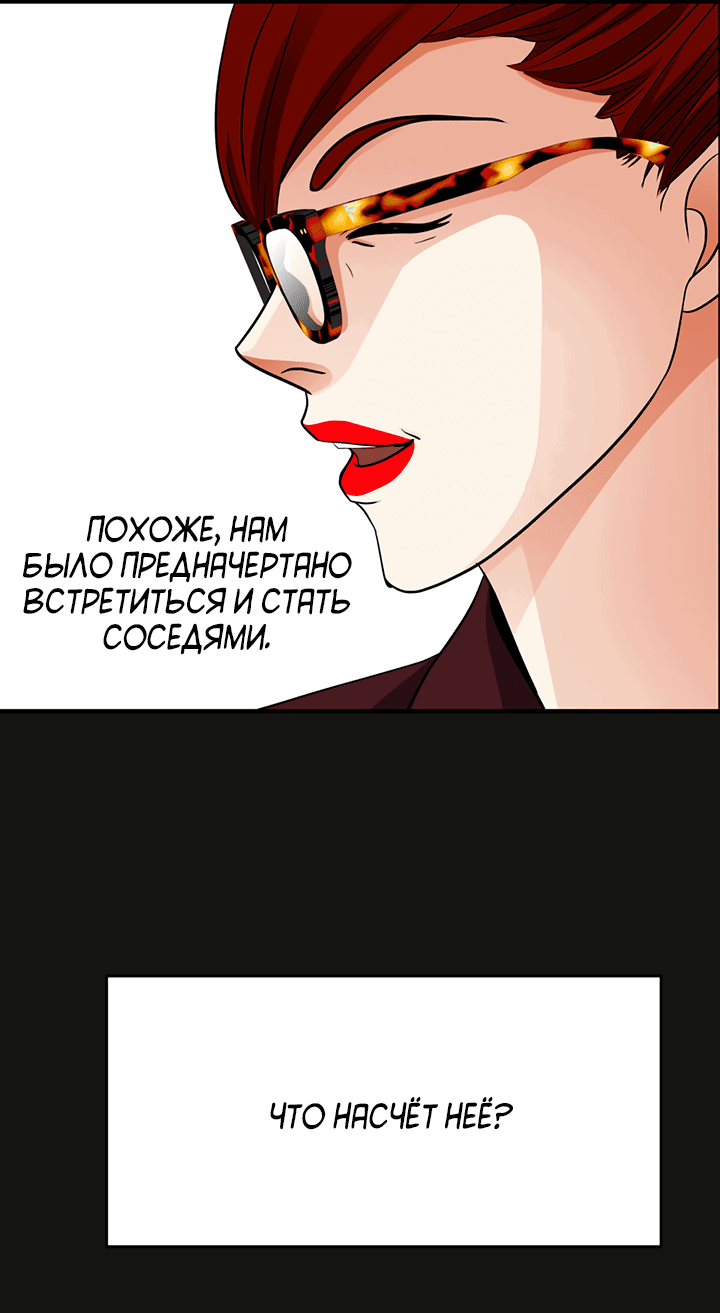 Манга Когда взойдёт тысяча лун - Глава 31 Страница 14