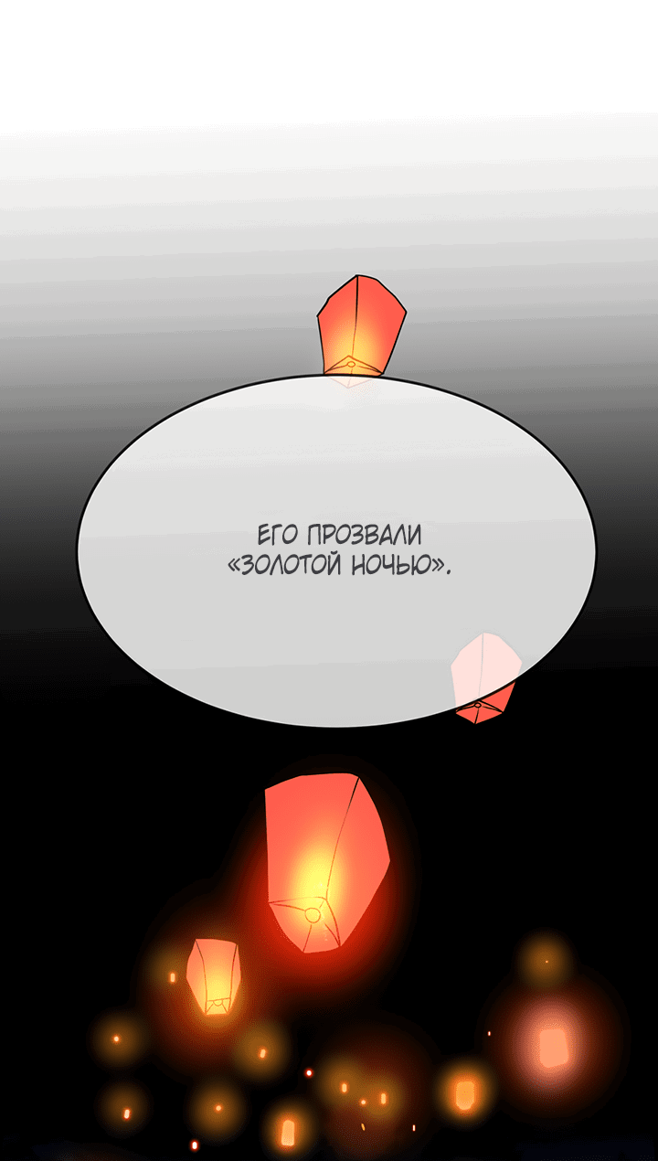 Манга Когда взойдёт тысяча лун - Глава 31 Страница 30