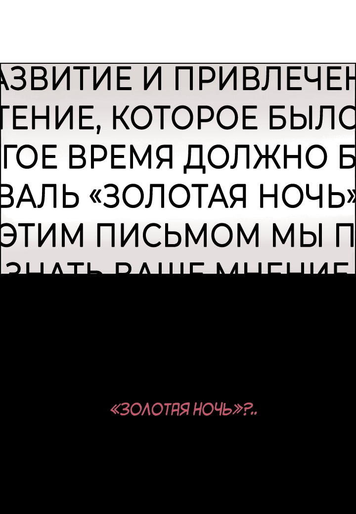 Манга Когда взойдёт тысяча лун - Глава 31 Страница 28