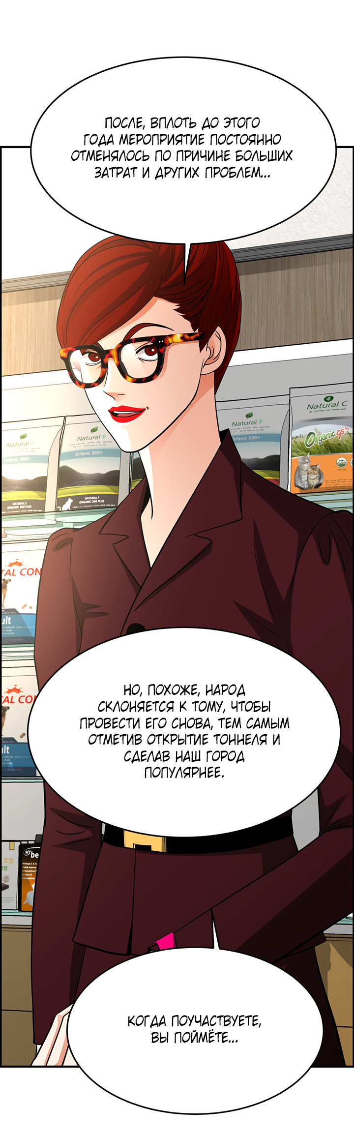 Манга Когда взойдёт тысяча лун - Глава 31 Страница 34