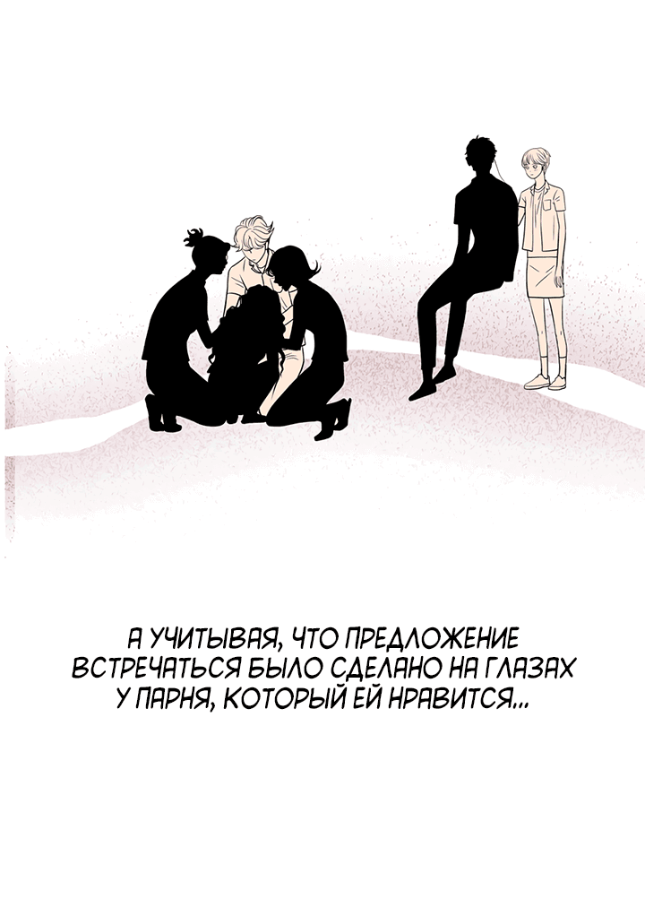 Манга Когда взойдёт тысяча лун - Глава 31 Страница 43