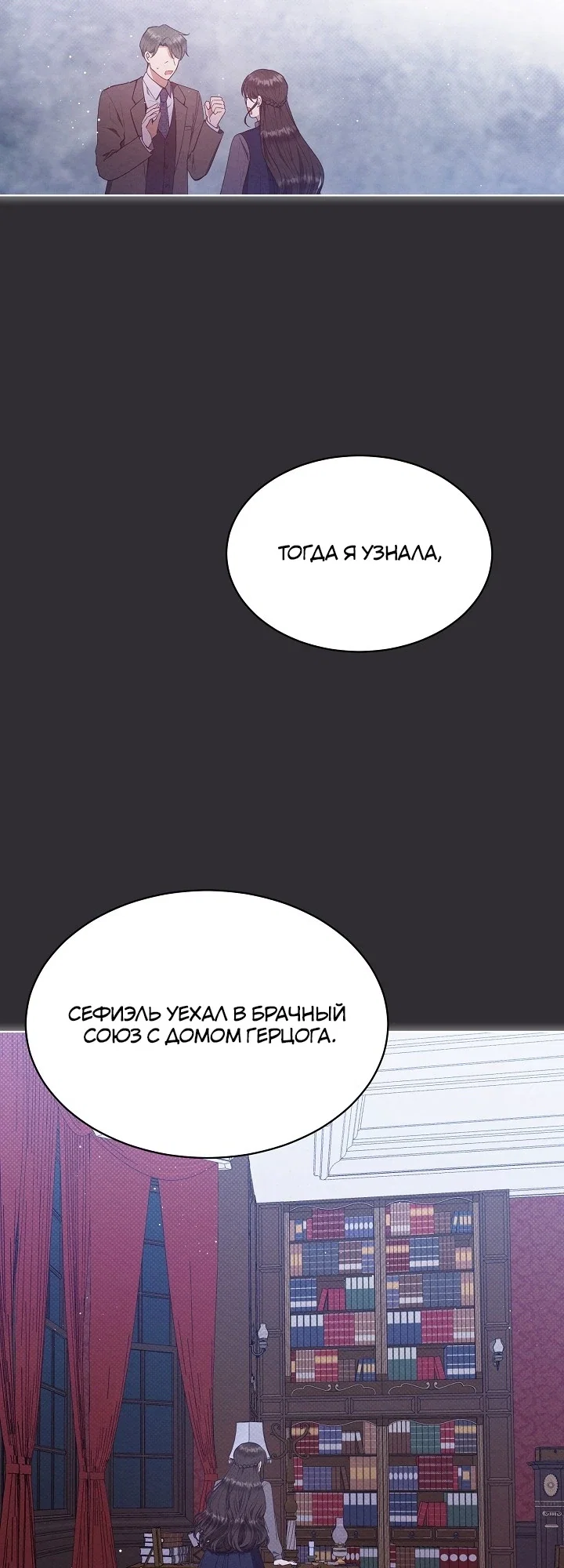 Манга Маленькая леди - мстительница - Глава 51 Страница 21