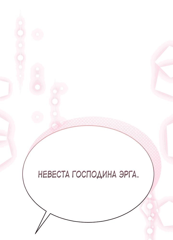 Манга Маленькая леди - мстительница - Глава 5 Страница 26