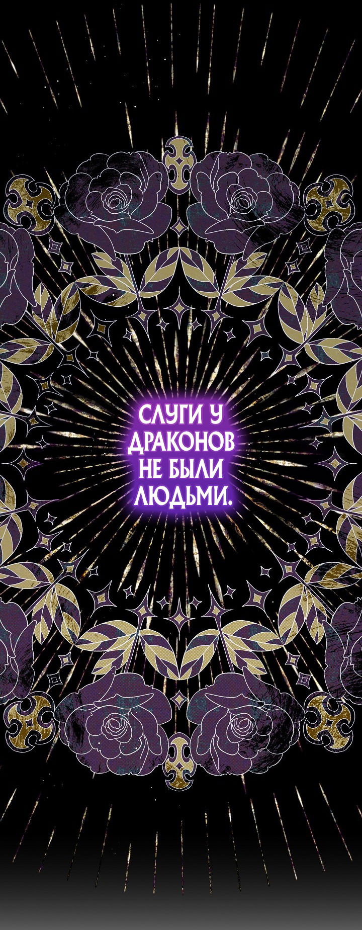 Манга Маленькая леди - мстительница - Глава 5 Страница 23
