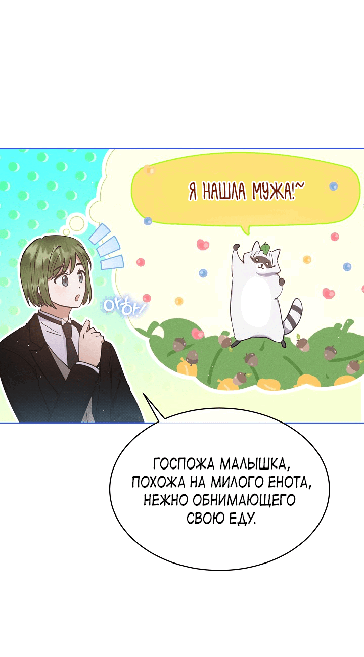 Манга Маленькая леди - мстительница - Глава 5 Страница 40