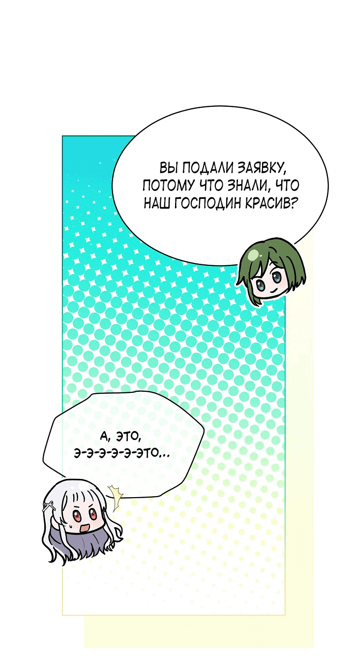 Манга Маленькая леди - мстительница - Глава 4 Страница 19